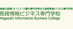 Nagasaki Information Business College